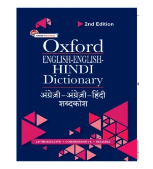 Oxford English-English-Hindi Dictionary 2nd Edition Book