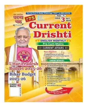 Ghatna Chakra Current Drishti April 2025 Current Affairs Issue 3 English Monthly Magazine Uttar Pradesh Budget 2025 26 Bihar Budget 2025 26 Special Issue 