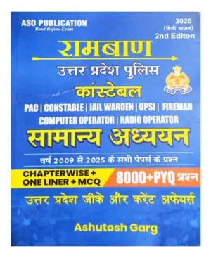 Ramban UP Police Constable 2025 2026 Samanya Adhyayan Chapterwise + One Liner + MCQ And 8000+ PYQ Question With UP GK And Current Affairs 2026 Hindi Medium 2nd Edition By ASO Publication