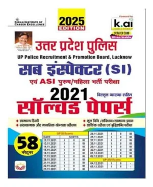Kiran UP Police SI Sub Inspector And ASI 2025 Solved Papers 2021 Total 58 PYQs Sets 2025 Edition Hindi Medium K 5373