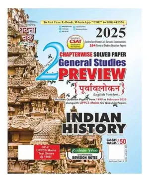 Ghatna Chakra Preview Indian History 2025 Part 2 General Studies Purvavlokan Chapterwise Solved Papers English Medium 25116-C