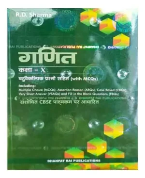 RD Sharma Class 10 Maths Ganit With MCQs Based On Revised CBSE Syllabus In Hindi Medium By Dhanpat Rai Publications
