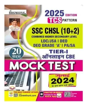 Kiran SSC CHSL 10+2 Tier 1 CBE 2025 Exam 20 Sets Mock Test Book TCS Pattern With July 2024 Solved Papers Hindi Medium 2025 Edition 