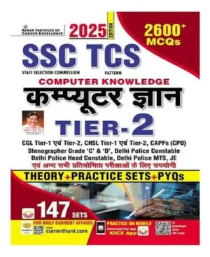 Kiran SSC TCS Computer Knowledge Tier 2 Theory Practice Sets And PYQs 147 Sets With 2600+ MCQs Hindi 2025 Edition