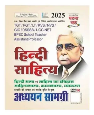 Ghatna Chakra TGT PGT Hindi Sahitya Adhyayan Samagri 2025 Study Material Guide for TGT PGT LT KVS NVS GIC DSSSB UGC NET BPSC School Teacher and Assistant Professor Exams 25125-O