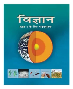 NCERT Science Class 8 Vigyan Textbook In Hindi Medium Latest Edition