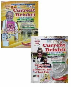 Ghatna Chakra Current Drishti Current Affairs English monthly April May 2025 Combo of Two Magazine Current Affairs
