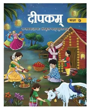 NCERT Class 7 Sanskrit Deepkam Text Book for Grade 7 Latest Edition