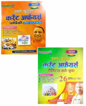 Shubhkamna Publications Current Affairs 2025 January 2024 to Till Now 26 Practice Sets Book And Varshiki Combo Of Two Book Hindi Medium
