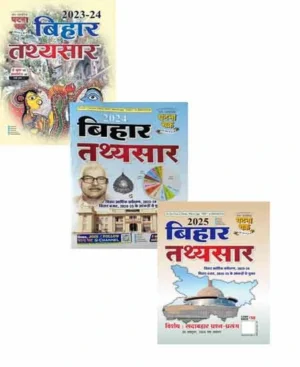 Ghatna Chakra Bihar Tathyasar 2023-2024 Bihar Tathya Sar 2024 Bihar Tathya Saar 2025 Combo of Three Books Hindi Medium