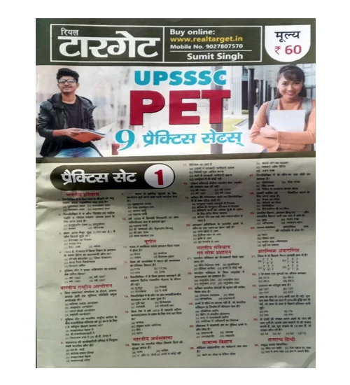 Real Target Paper UPSSSC PET 2025 Exam 9 Practice Sets