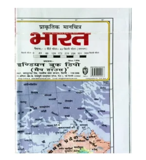 Indian Book Depot India Map Bharat Prakratik Manchitra 100 x 70 cm Hindi Medium Wall Chart