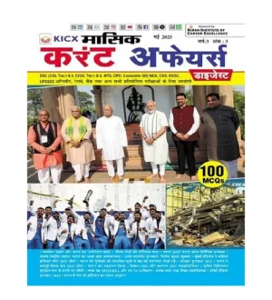 Kiran Kicx Masik Current Affairs Digest May 2025 Monthly Magazine Hindi Medium for All Competitive Exams