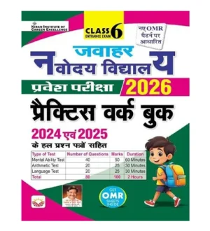 Kiran Jawahar Navodaya Vidyalaya 2026 Class 6 Entrance Exam Practice Work Book With Solved Paper 2024-2025 Hindi Medium