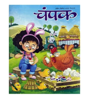 Champak April Second 2025 Hindi Monthly Magazine Summer Special