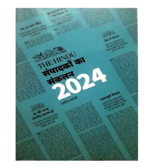 The Hindu Sampadako Ka Sankalan 2024 Chayanit Samagri Hindi Medium The Hindu Book Of Editorials 2024