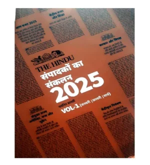 The Hindu Sampadako Ka Sankalan 2025 Volume 1 January February March 2025 Chayanit Samagri Hindi Medium