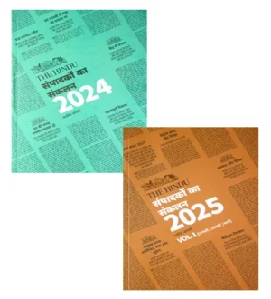 The Hindu Sampadako Ka Sankalan 2024 and 2025 Volume 1 January February March Chayanit Samagri Combo Set of 2 Books Hindi Medium