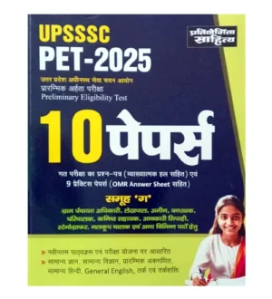 Pratiyogita Sahitya UPSSSC PET 2025 Group C Practice Sets and Solved Paper 10 Papers