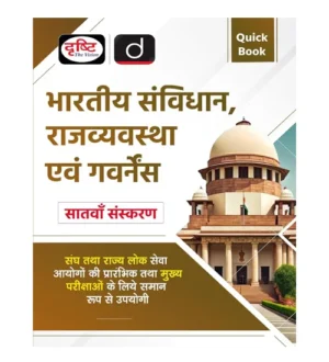 Drishti Quick Book Bharatiya Samvidhan Rajvyavastha Evam Governance 7th Edition Book