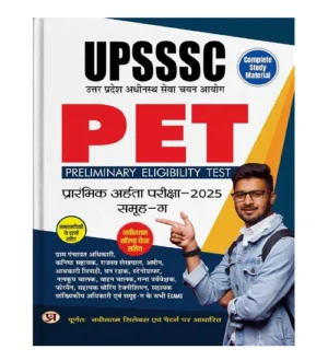 Prabhat UPSSSC PET 2025 Group C Exam Complete Study Guide With Latest Solved Papers Hindi Medium