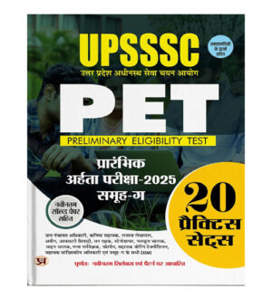Prabhat UPSSSC PET 2025 Exam Group C 20 Practice Sets Book Hindi Medium