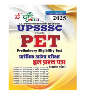 Edrishti Navatra UPSSSC PET 2025 Exam Solved Papers Book Vyakhya Sahit