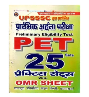 Gyanmudra UPSSSC PET 25 Practice Sets With OMR Sheet