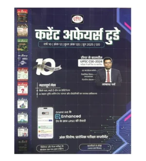 Drishti Current Affairs Today June 2025 Hindi Monthly Magazine 10th Year Anniversary and Prelims Exam Supplement Special