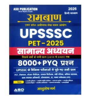 ASO Publication Ramban UPSSSC PET 2025-2026 GS Samanya Adhyayan 8000+ PYQ 2010-2025 Hindi Medium By Ashutosh Garg