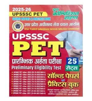 Youth UPSSSC PET 2025-2026 Solved Papers and Practice Book 25 Sets Hindi Medium