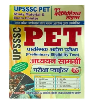 Youth UPSSSC PET 2025 Exam Study Material and Exam Pointer Adhyayan Samagri Guide