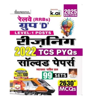 Kiran RRB Railway Group D 2025 Level-1 Posts Reasoning TCS PYQs 2022 Solved Papers 99 Sets Hindi Medium