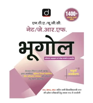 Drishti NTA UGC NET JRF 2025 Exam Bhugol Study Guide With 1400+ Practice Questions Hindi Medium 4th Edition