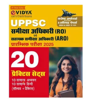 eVidya UPPSC RO ARO 2025 Prelims Exam 20 Practice Sets Samanya Adhyayan evam Samanya Hindi With Solved Papers