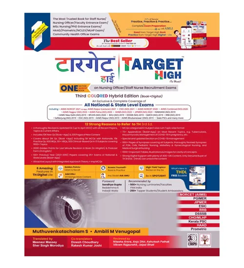 CBS Publishers Target High in Hindi One Nation One Book on Nursing Officer Staff Nurse Recruitment Exams 3rd Colored Hybrid Edition By Muthuvenkatachalam S Ambili M Venugopal