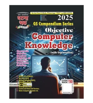 Ghatna Chakra Objective Computer Knowledge 2025 GS Compendium Series With Explanation English Medium