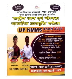 Raghav UPNMMS Exam 2026 Class 8 Guide Part-1 MAT and Part-2 SAT Rashtriya Aay Evam Yogyata Adharit Chhatravratti Pariksha