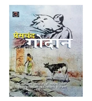 Indus Scrolls Bhasha Premchand Godan Hindi Novel Gramin Samaj Ke Sangharsh Aur Akankshao Ka Yatharth Chitran