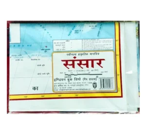 Indian Book Depo World Map Sansar 100 x 70 cm Prakratik Manchitra Hindi Medium Wall Chart