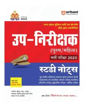 Arihant UP Police Sub Inspector UP SI Upnirikshak Male Female Exam 2025 Study Notes With Latest Solved Papers Hindi Medium
