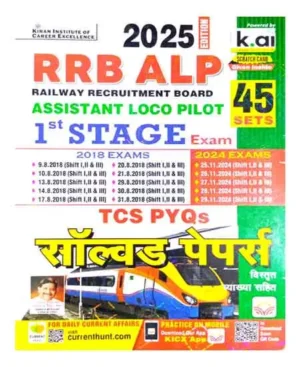 Kiran Railway RRB ALP 2025 Exam Stage 1 TCS PYQs Solved Papers Total 45 Sets Hindi Medium 2025 Edition K 5357 