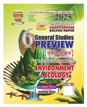 Ghatna Chakra Preview Purvavlokan Environment And Ecology Part 6 2025 Chapterwise Solved Papers General Studies English Medium 25120-C