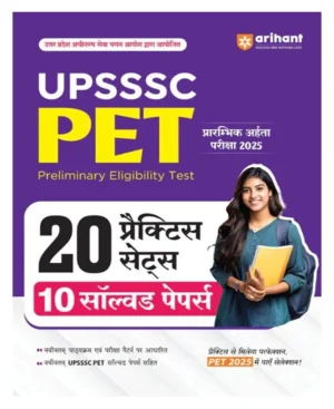 Arihant UPSSSC PET 2025 Preliminary Eligibility Test 20 Practice Sets With 10 Solved Papers Based On Latest Syllabus And Exam Pattern Hindi Medium