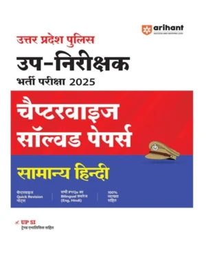 Arihant UP Police Sub Inspector SI Bharti Pariksha 2025 Samanya Hindi General Hindi Chapterwise Solved Papers With Quick Revision Note Hindi Medium