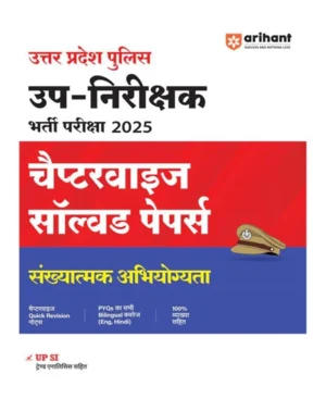 Arihant UP Police Sub Inspector SI 2025 Bharti Pariksha UP SI Sankhyatmak Abhiyogita Quantitative Aptitude Chapterwise Solved Papers With Quick Revision Note Hindi Medium