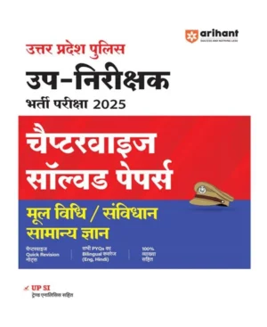 Arihant UP Police SI Sub Inspector 2025 UP SI Upnirikshak 2025 Exam Mool Vidhi Samvidhan Samanya Gyan Chapterwise Solved Papers With Quick Revision Note Hindi Medium