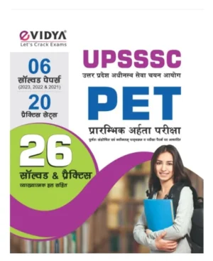 eVidya UPSSSC PET 2025 Exam Book 06 Solved Papers And 20 Practice Papers Sets Hindi Medium 