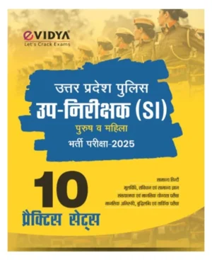 eVidya Uttar Pradesh Police Sub Inspector SI Exam 2025 Book With 10 Full Length Practice Sets For Both Male & Female Candidates Hindi Medium 