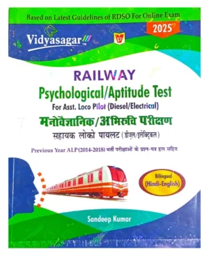 Vidyasagar Railway Psychological Aptitude Test For Asst Loco Pilot Manovaigyanik Abhiruchi Parikshan Book Hindi and English Medium Based On Latest Guidelines Of RDSO for Online Exam 2025 By Sandeep Kumar  